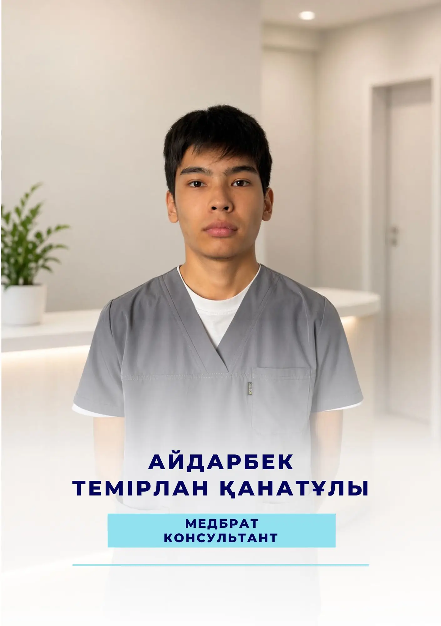 Фото Айдарбек Темірлан Қанатұлы