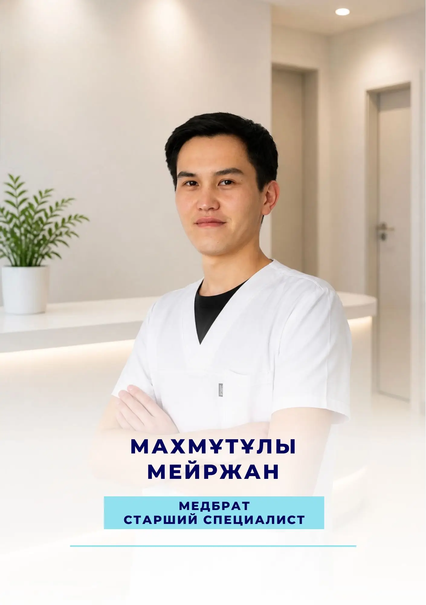 Фото Махмұтұлы Мейржан